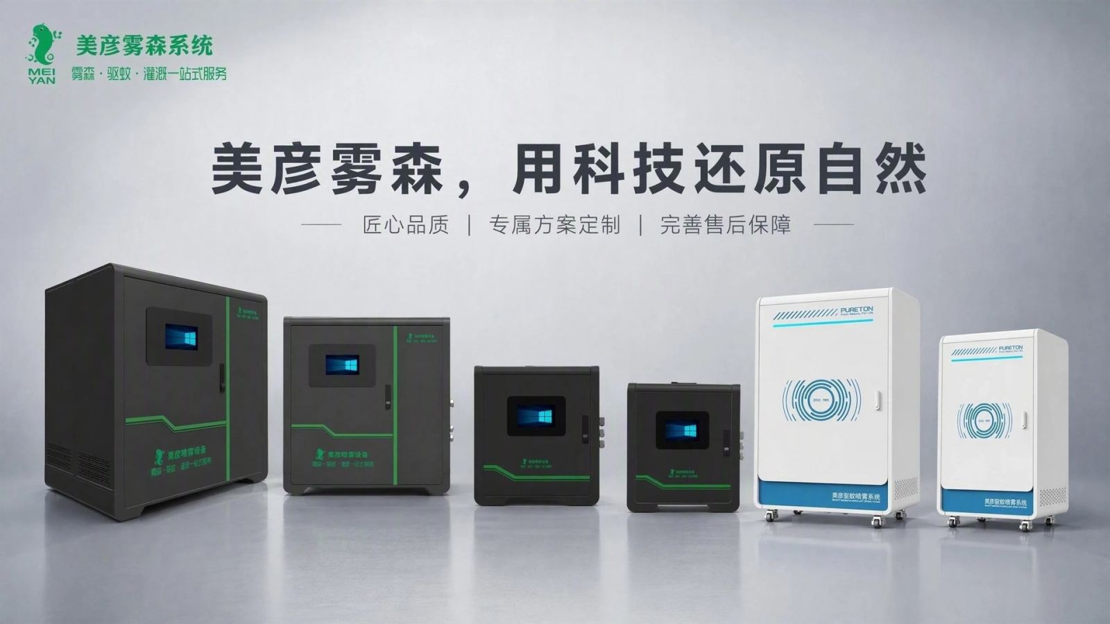 来宾车间厂房喷雾降温系统